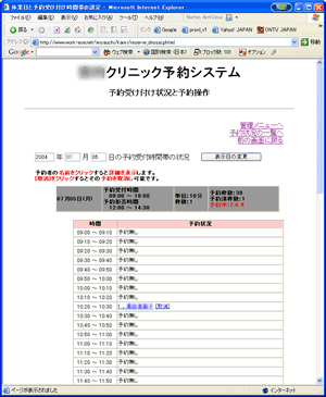 予約システム画面2